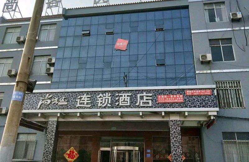Thank Inn Hotel Shandong Liaocheng Chiping County Xinzheng Xi Road