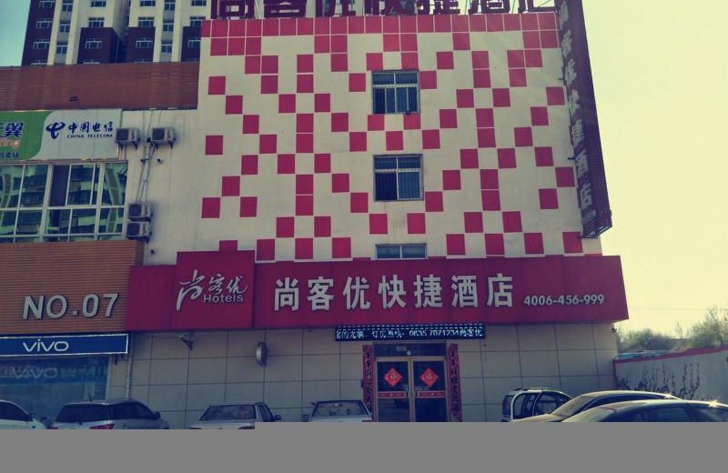 Thank Inn Hotel Shandong Liaocheng Ecnomic Technological Development Zone Jiuhe Community