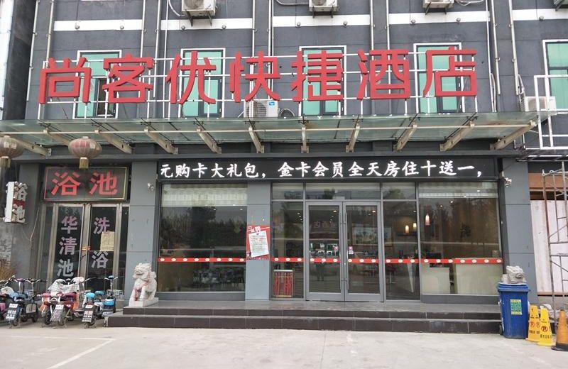 Thank Inn Plus Hotel Linyi Lanshan District Yitang
