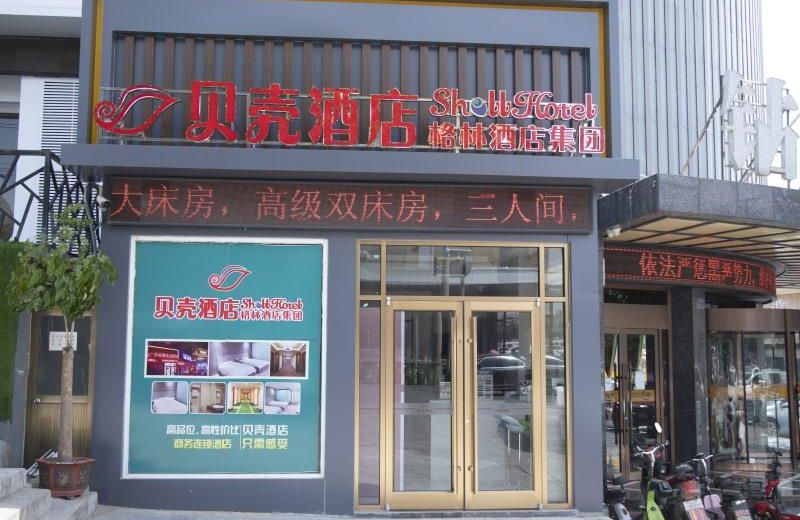 Shell Hotel Shandong Linyi Pingyi County Lianhuashan Road