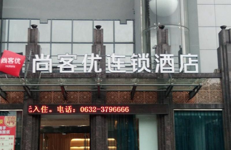 Thank Inn Plus Hotel Zaozhuang Central District Ginza Shopping Mall