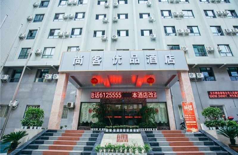 UP and IN Hotel Hotel Sichuan Bazhong Bazhou District Chengxi Market