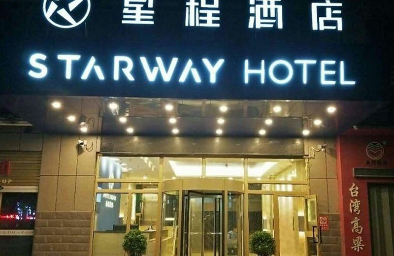 Starway Hotel Shihezi Municipal Government