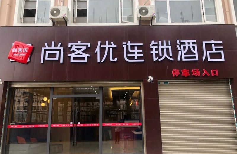 Thank Inn Hotel Yunnan Zhaotong Caiyun Road