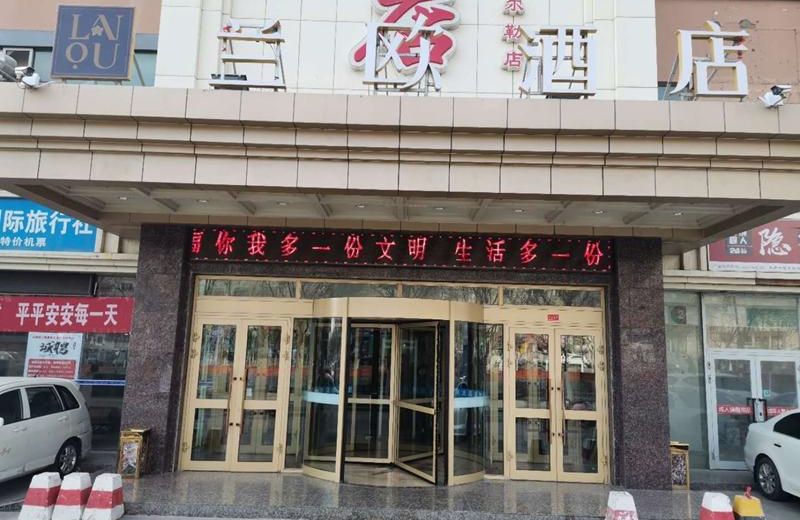 LANO Hotel Xinjiang Bazhou Korla Tianshan Xi Road