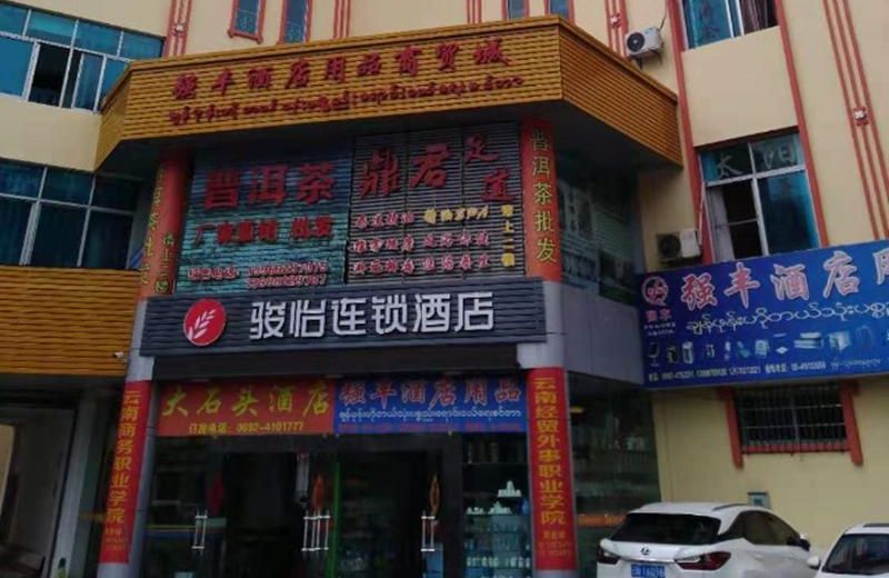 Jun Hotel Yunnan Dehong Ruili City Maohan Road