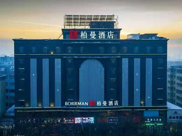 Borrman Hotel Yining Airport Normal Univeristy