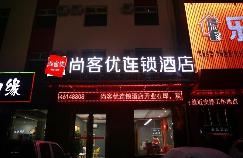 Thank Inn Plus Hotel  Jinzhong Yuci District Shizhao