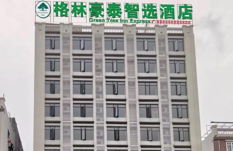 GreenTree Inn Express Hainan Haikou Lingao County 2nd Ring Road