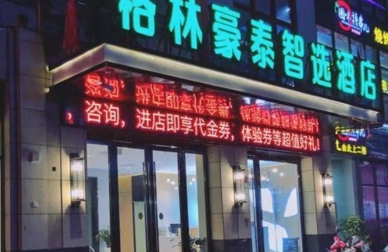 Green Tree Inn Express Nanping Jianyang District Railway Station