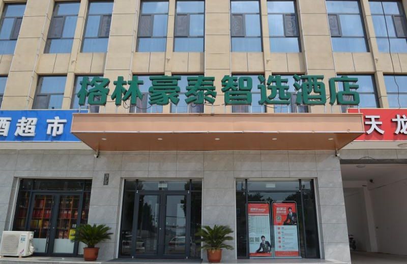 Green Tree Inn Express Xingtai Guangzong Development Zone Xingqing Road