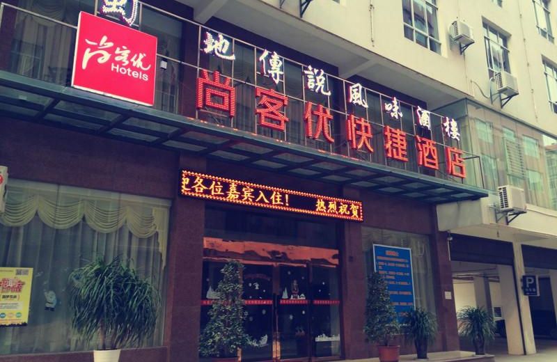 Thank Inn Hotel Yun'nan Honghe Prefecture Yuanyang Nansha