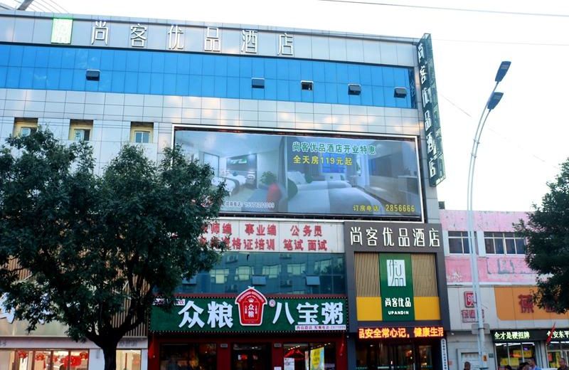 UP AND IN Hotel Shandong Tai'an Dongping County Xishan Road