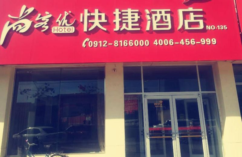 Thank Inn Hotel Shaanxi Yulin Qinjian Road