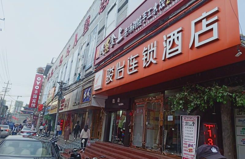 Jun Hotel Shaanxi Yulin Yuyang District Xinlou
