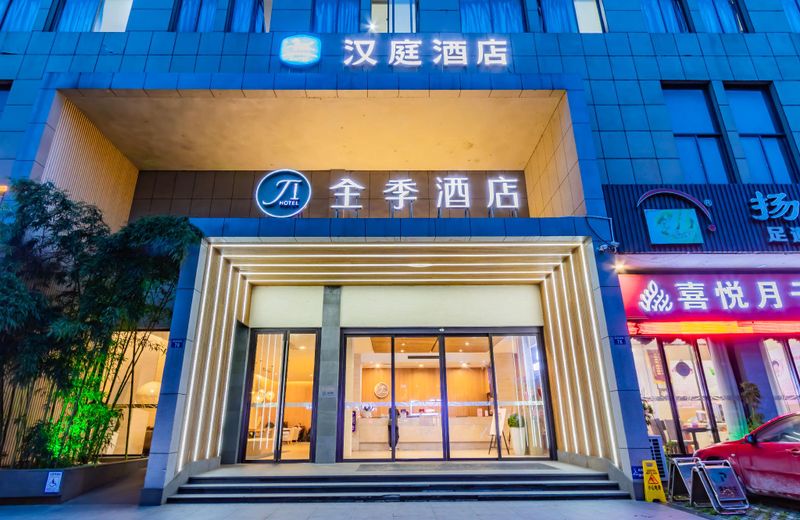 Hanting Hotel Haining Haichang South Road Leather City