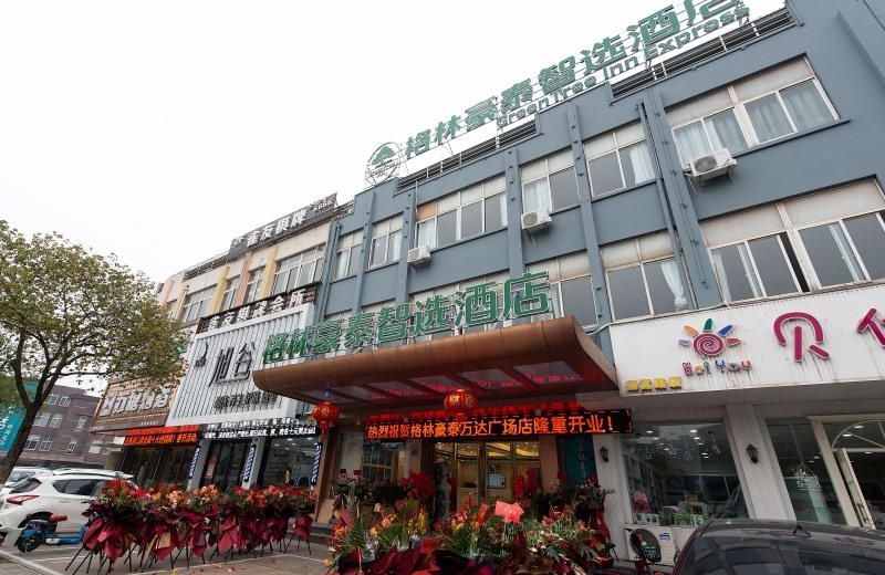 GreenTree Inn Express Wuxi Jiangyin Wanda Plaza Tongfu Road