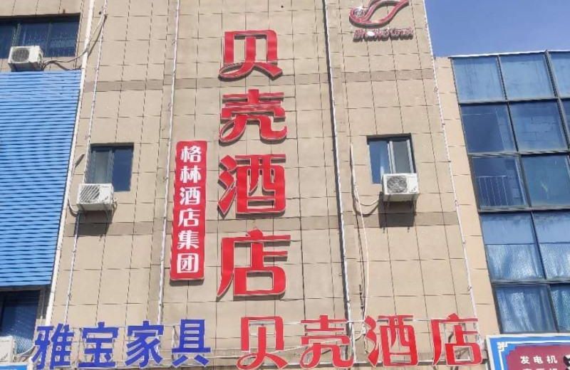 Shell Hotel Shandong Jinan Zhangqiu District Longquan Road