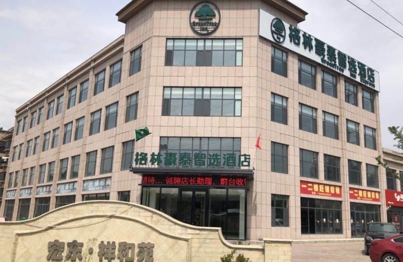 GreenTree Inn Express Qingdao Laixi High-Speed Railway Station Shenzhen Road