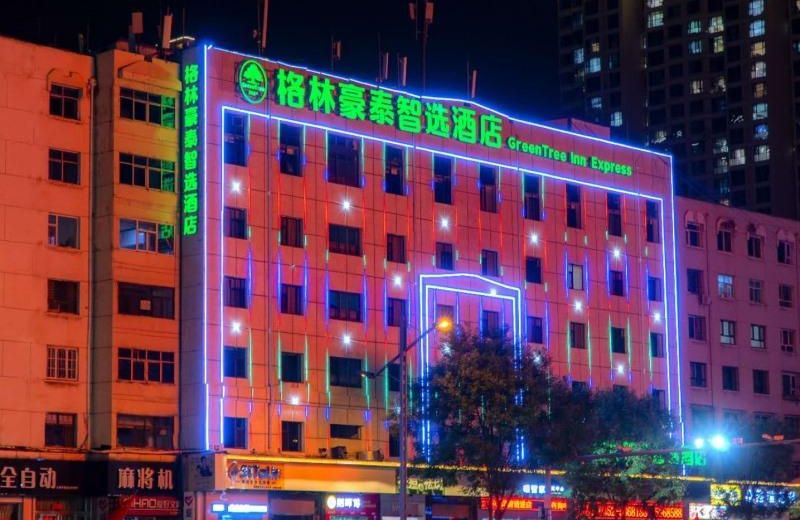 GreenTree Inn Express Datong High-Speed Railway Station Old City Wall
