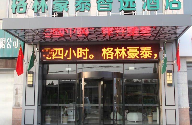 GreenTree Inn Express Yancheng Tinghu District Environmental Protection Industrial Park