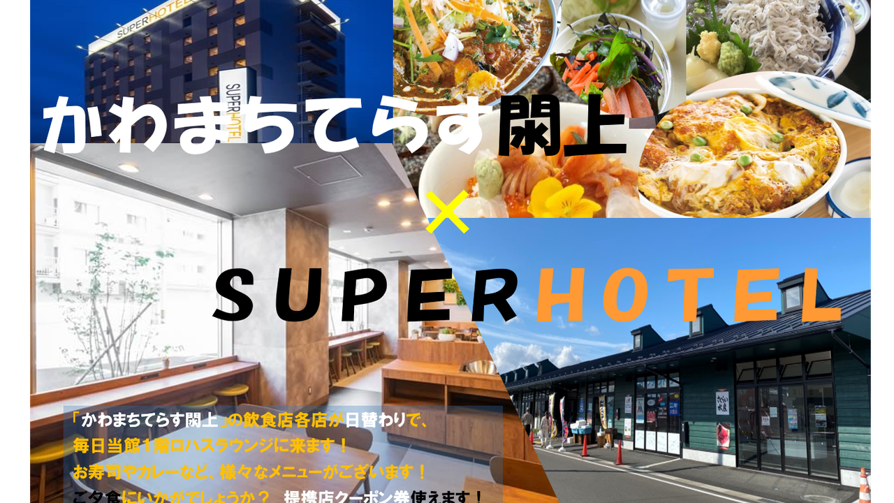 Super Hotel Mitazono Sendai Airport