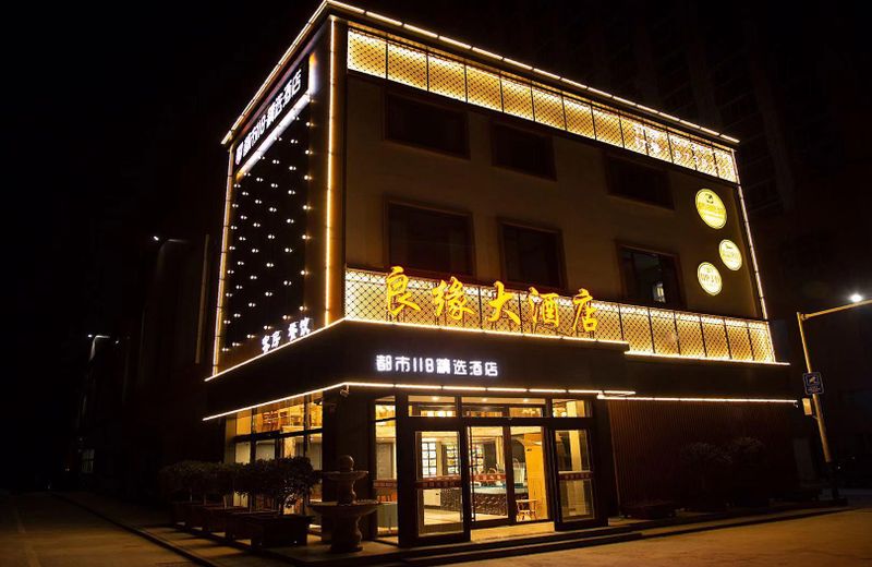 City 118 Selected Hotel Pingdu Haode Plaza