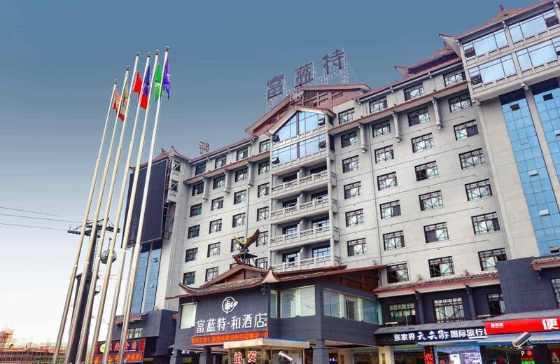 Firend He Hotel (Zhangjiajie Tianmenshan store)