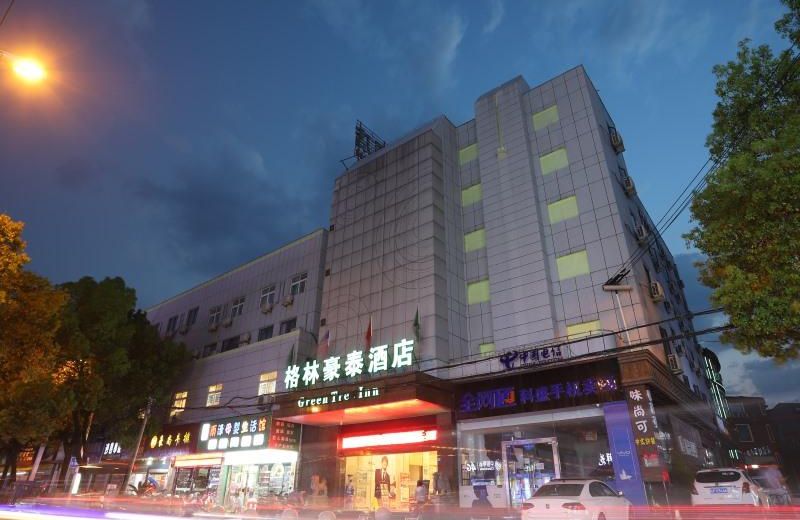 GreenTree Inn Xuancheng Jingxian Wannan First Street Express Hotel