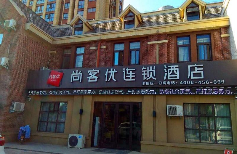Thank Inn Hotel Henan Xinxiang Yuanyang County Jianshe Road Hualong Shangjun