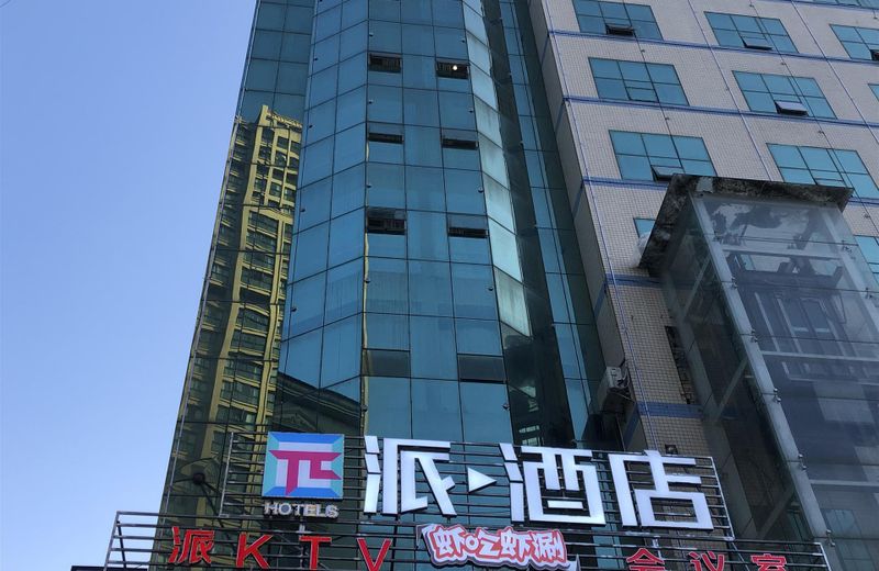 Pai Hotel Lichuan Outai Shopping Mall