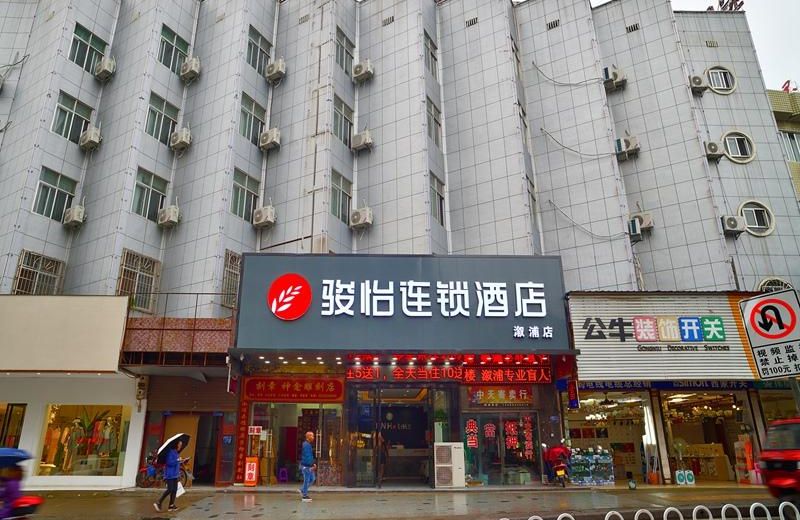 Jun Hotel Hunan Huaihua Xupu County Pedestrian Street