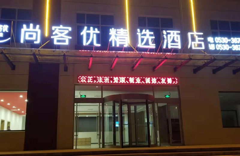 Thank Inn Plus Hotel Shandong Heze Development Zone Guangzhou Road