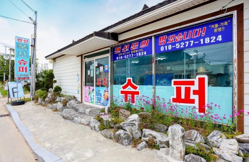 Taean Sinduri Park Pension