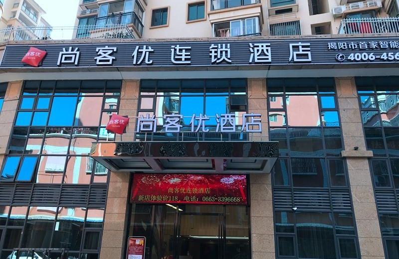 Thank Inn Hotel Guangdong Jieyang Paotai Chaoshan Airport