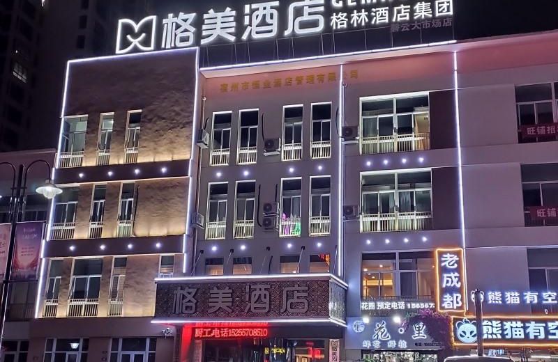 GEM Hotel Anhui Suzhou Yongqiao District Qingyun Market