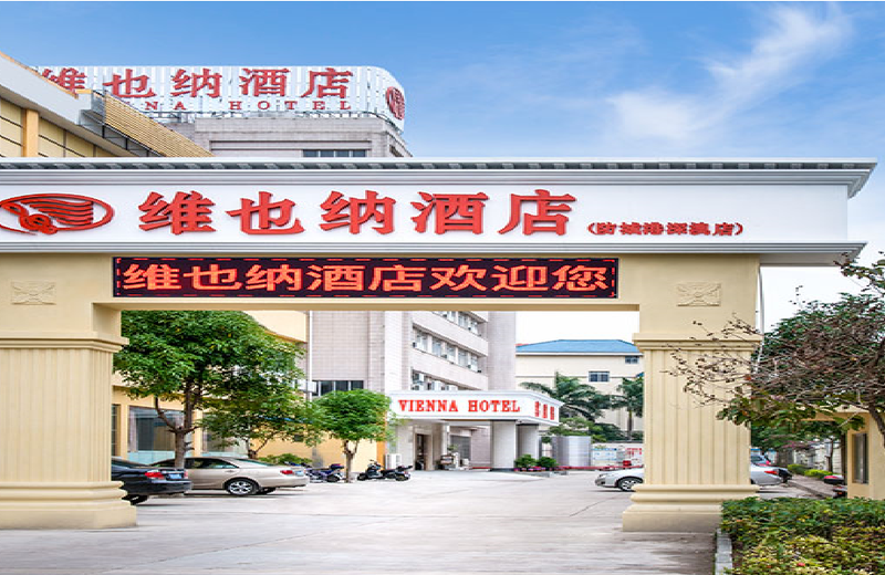 Vienna Hotel Guangxi Fangchenggang Shen'Ao