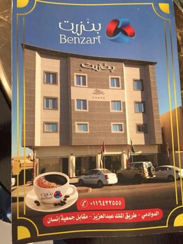 Benzart Hotel Apartments