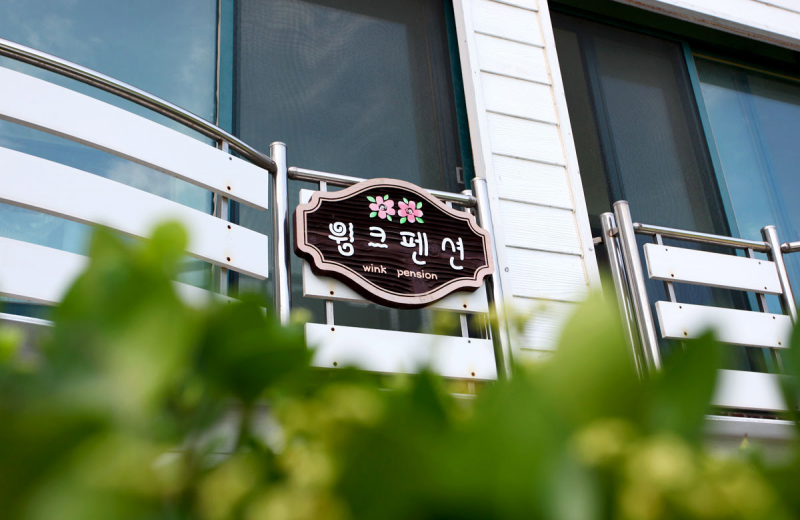 Yangyang Wink Pension