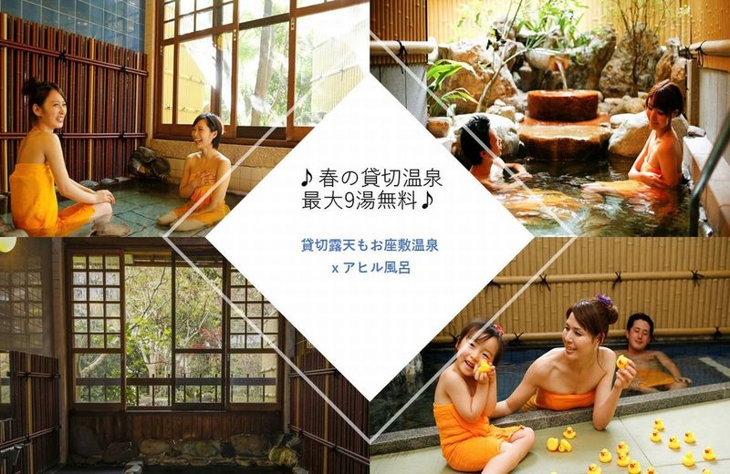 Kinosaki Onsen Ryokan Oyado Hakusan