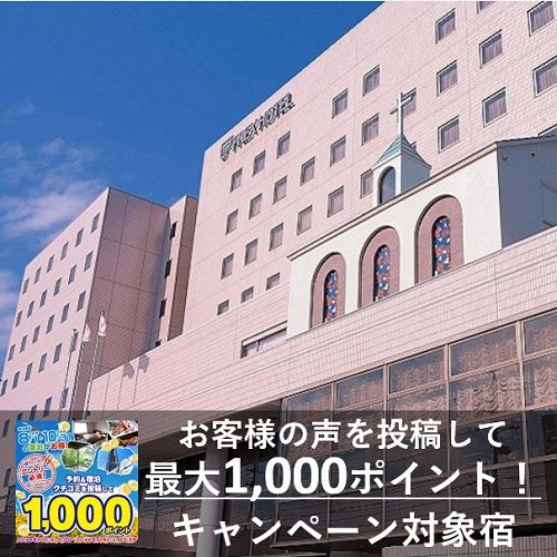 Frex Hotel