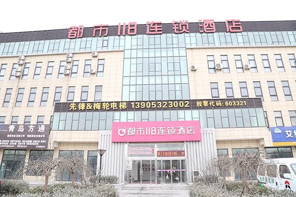 City 118 Hotel Qingdao Gaoxin District Fangte