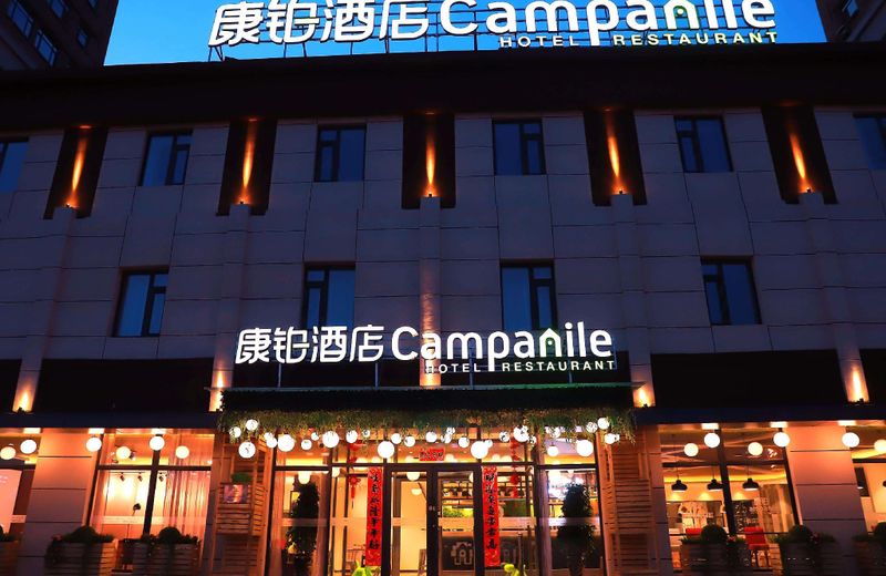 Campanile Hotel Shenyang South Railway Station International Exhibition Center