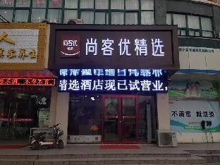 Thank Inn Plus Hotel Jiangsu Xuzhou Suining County TCM Hospital Tianhong Avenue