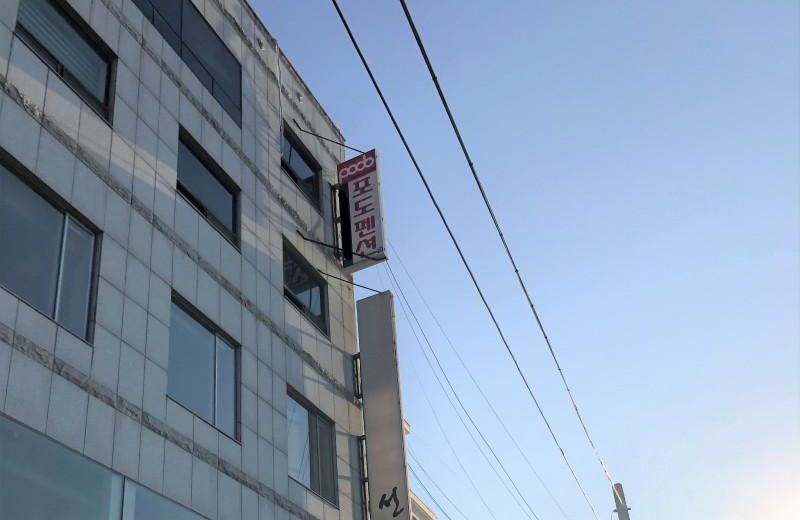 Busan Haeundae Podo Pension