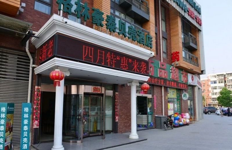 GreenTree Inn Beijing Shangdi East Anningzhuang Road Shell Hotel