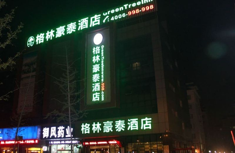 GreenTree Inn ShanDong JiNing YanZhou JiuZhou FangYuan Business Hotel