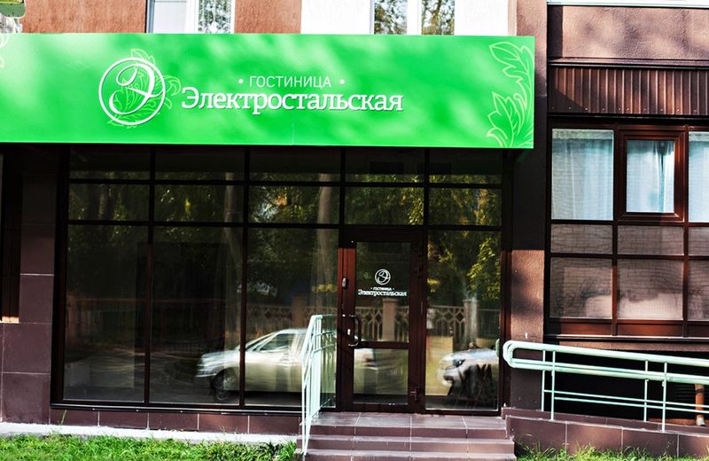 Elektrostalskaya Hotel