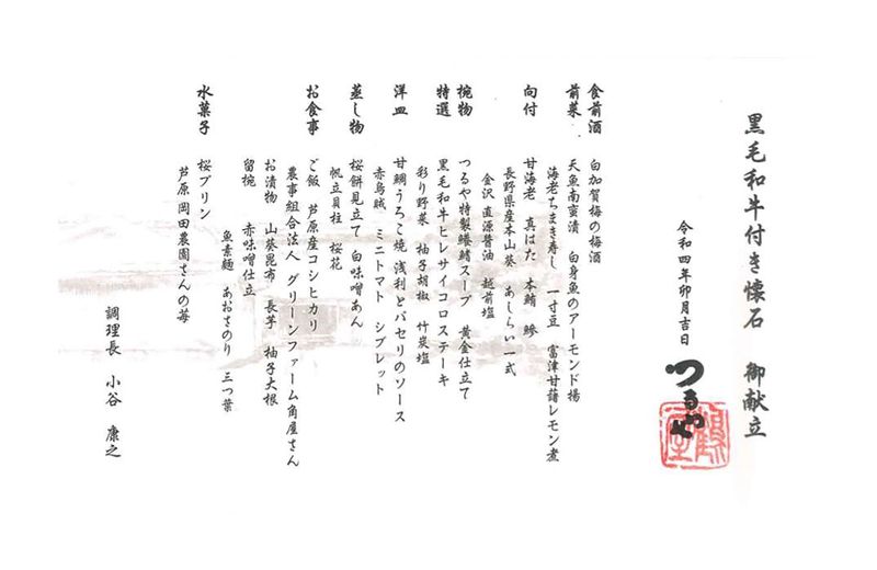 Echizen Awara Onsen Tsuruya