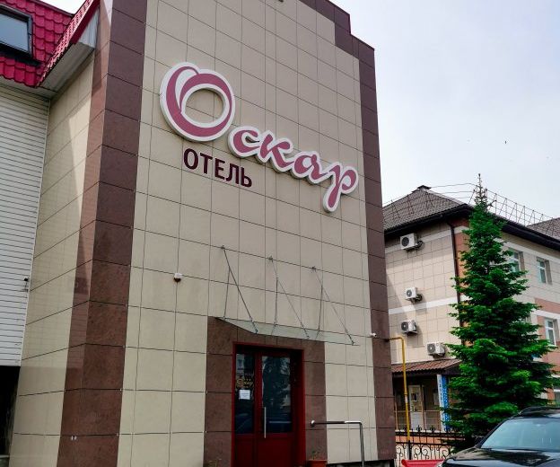 Oskar Hotel